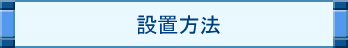 ݒu@