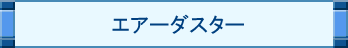 GA[_X^[