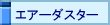 GA[_X^[